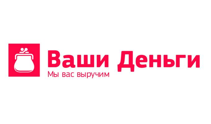 Акция ваши деньги. Ваши деньги. Ваши деньги официальный сайт. Твои деньги займ. Ваши деньги личный кабинет войти.